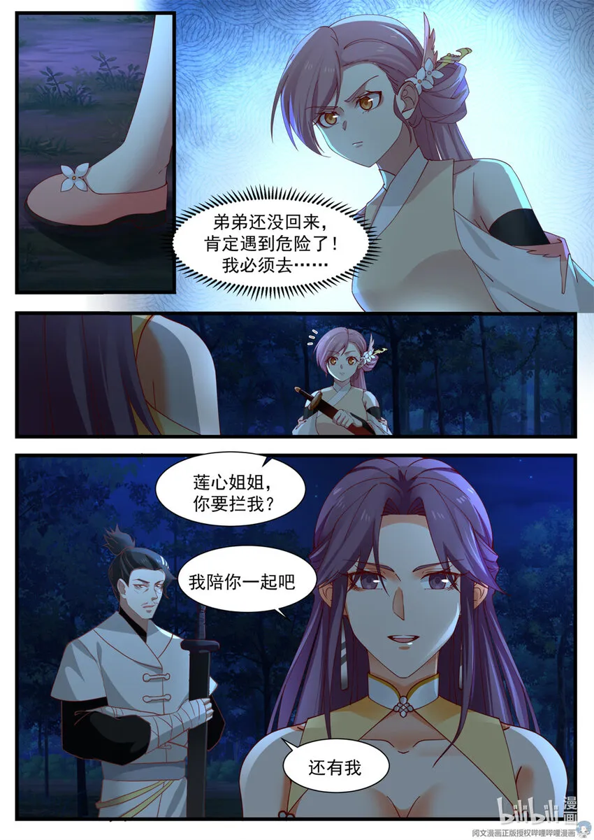 033 033 第2页