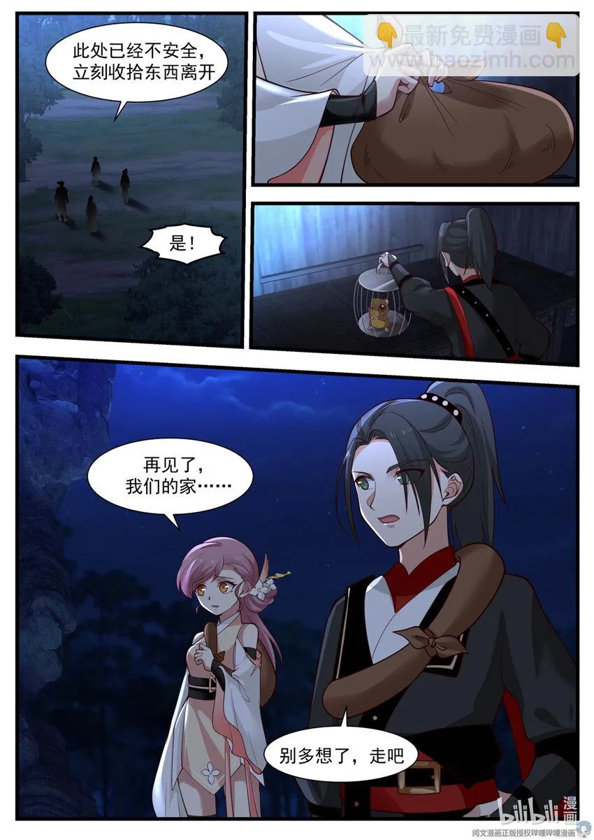 033 033 第7页
