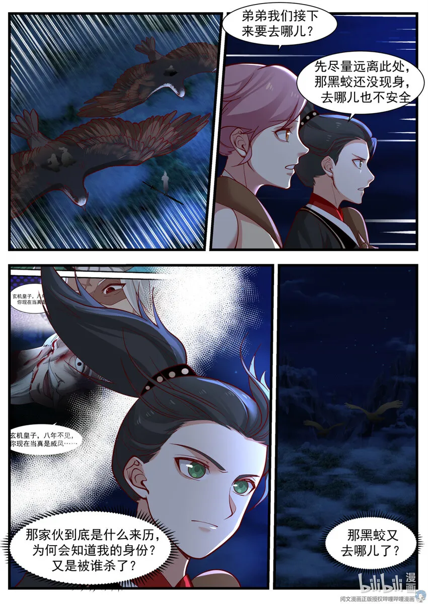 033 033 第8页