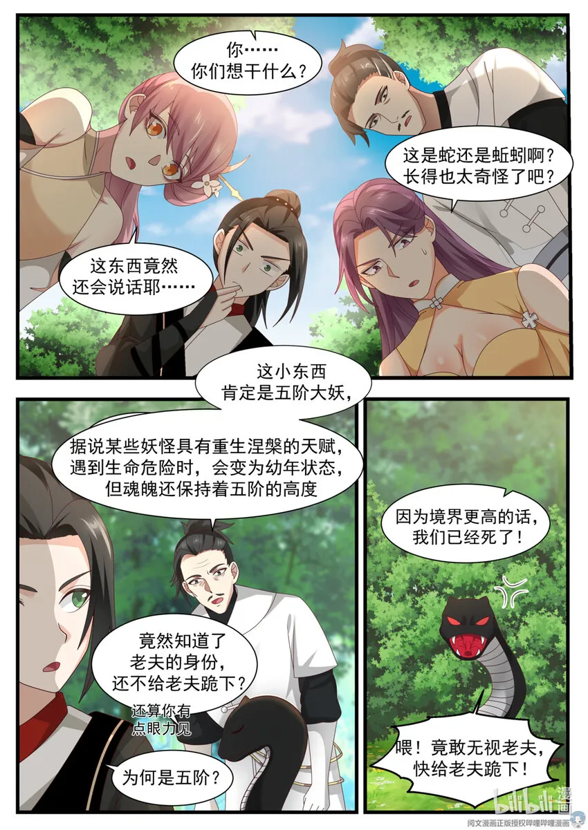 033 033 第12页
