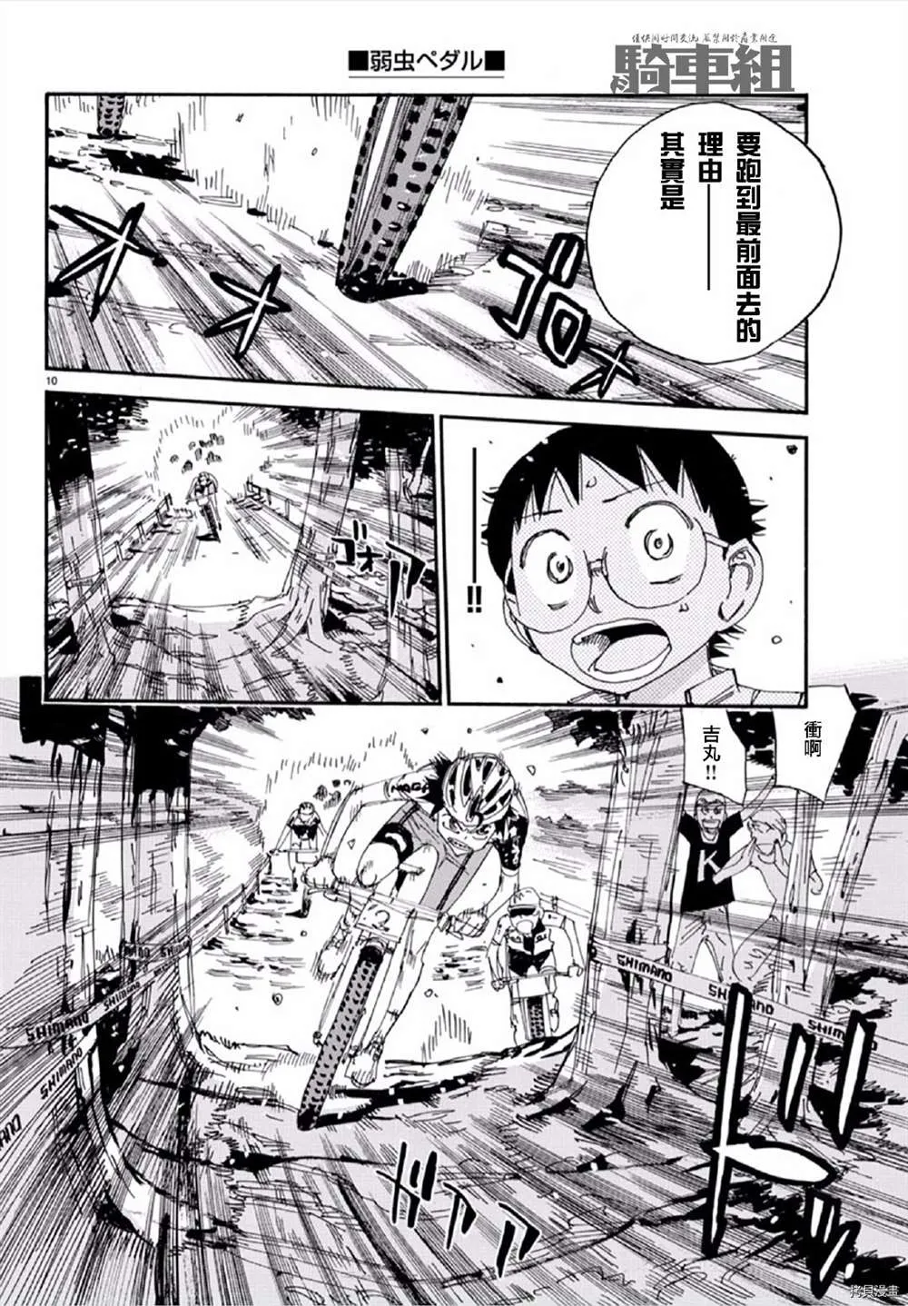 第560话 第10页