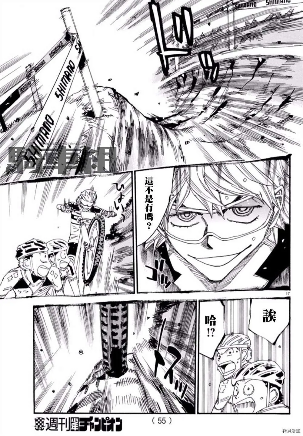 第560话 第17页