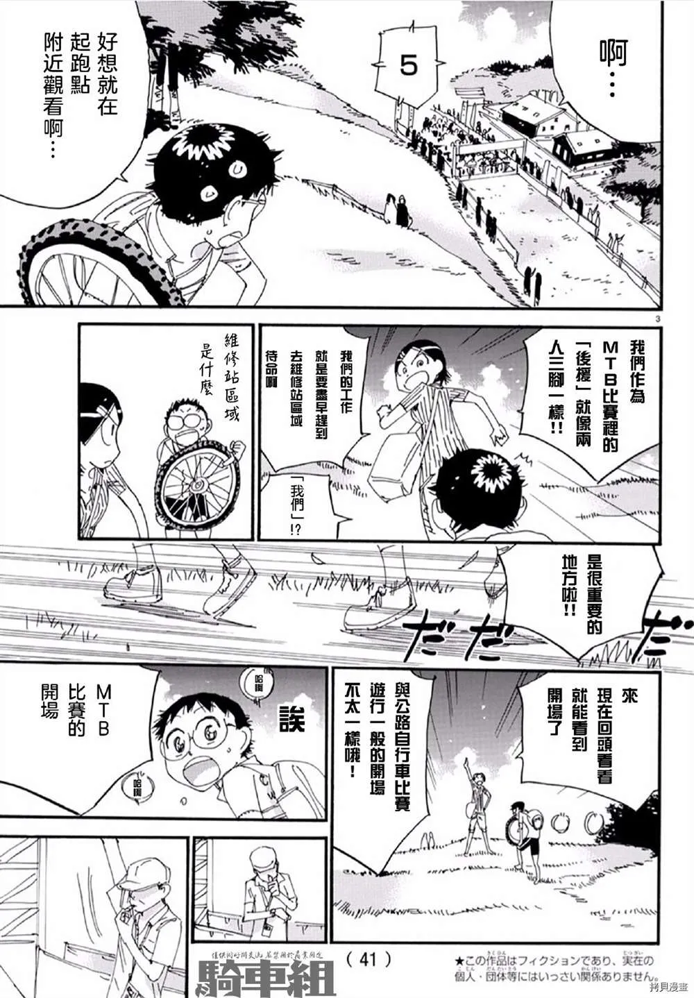 第559话 第3页