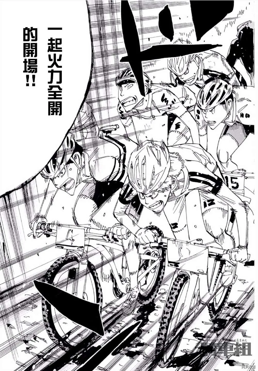 第559话 第5页