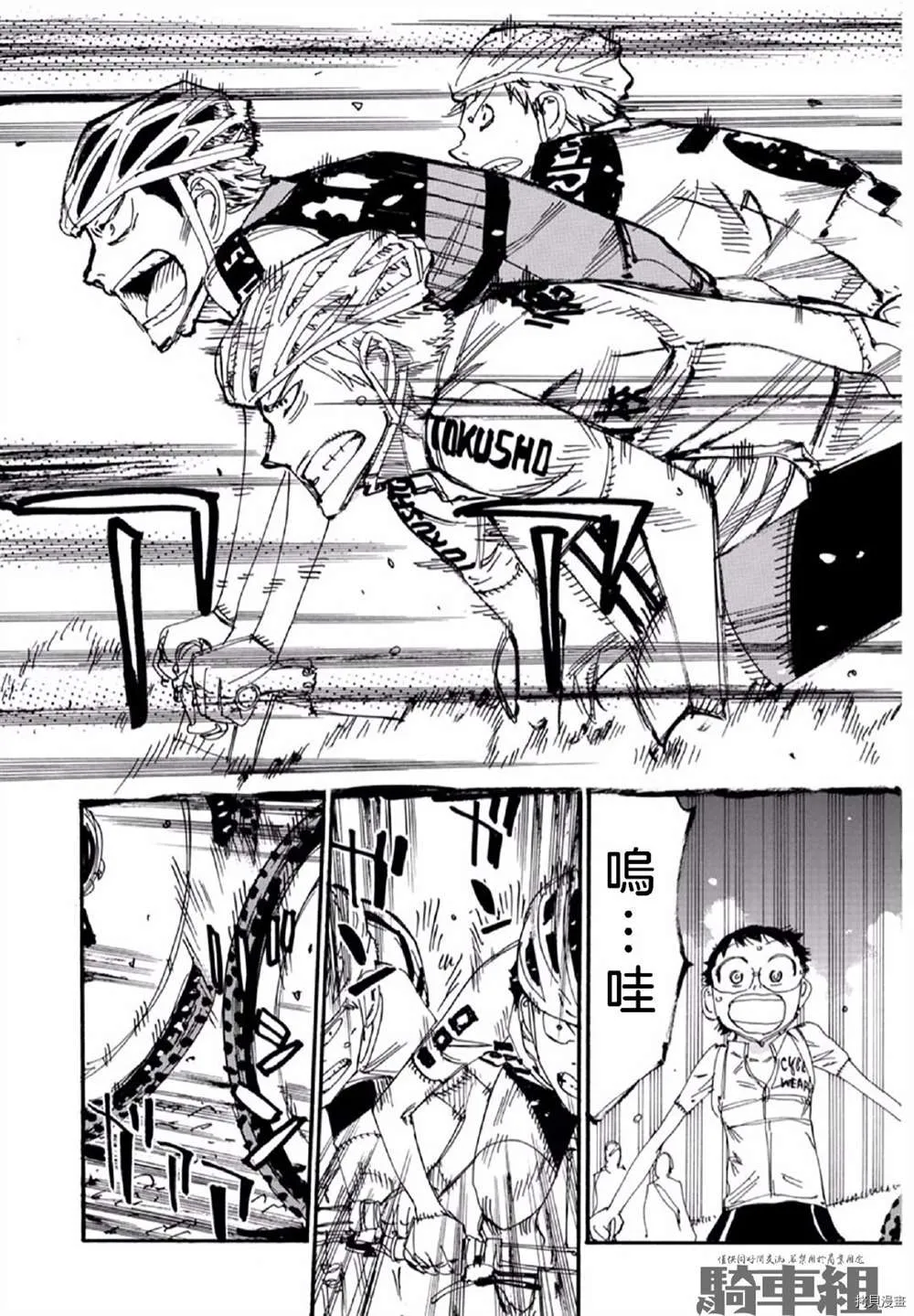 第559话 第7页