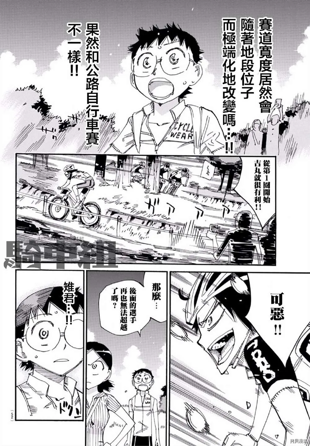 第558话 第14页