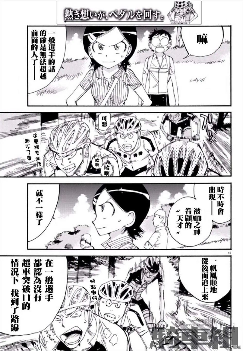 第558话 第15页