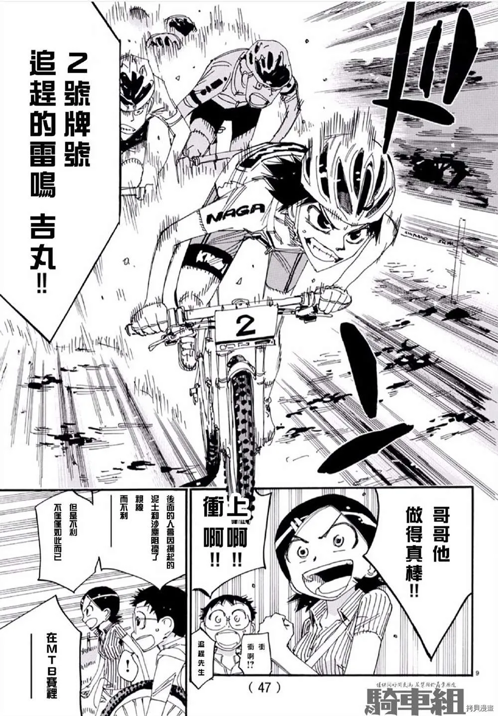 第557话 第9页