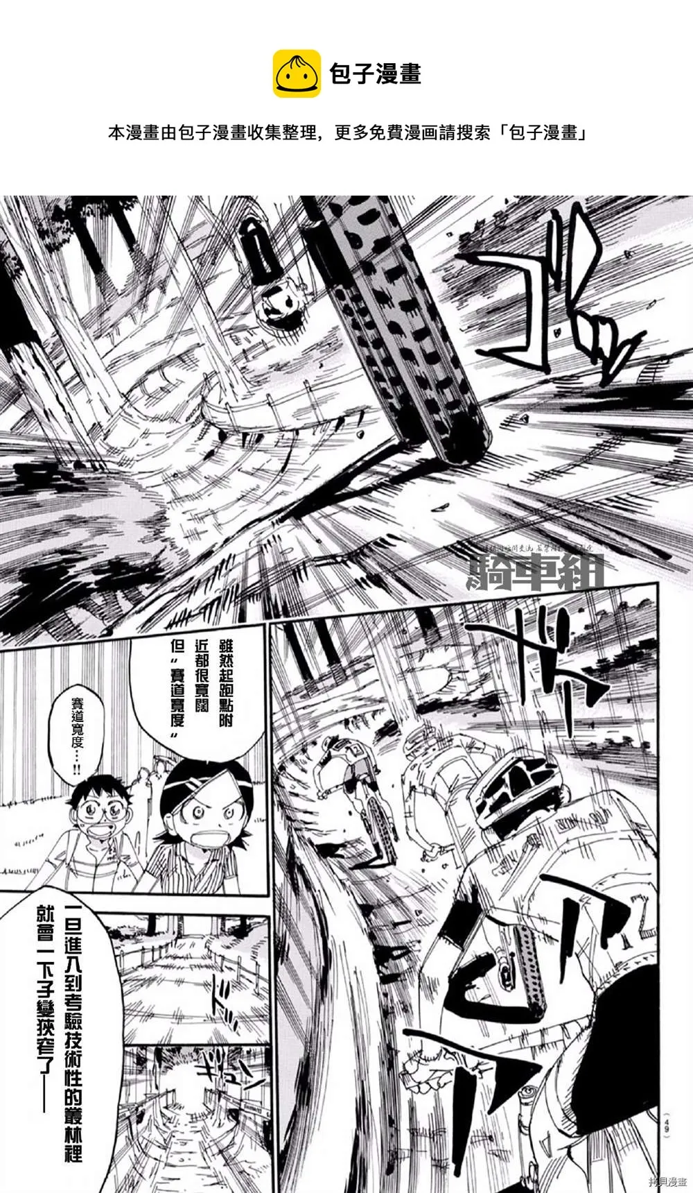 第557话 第11页