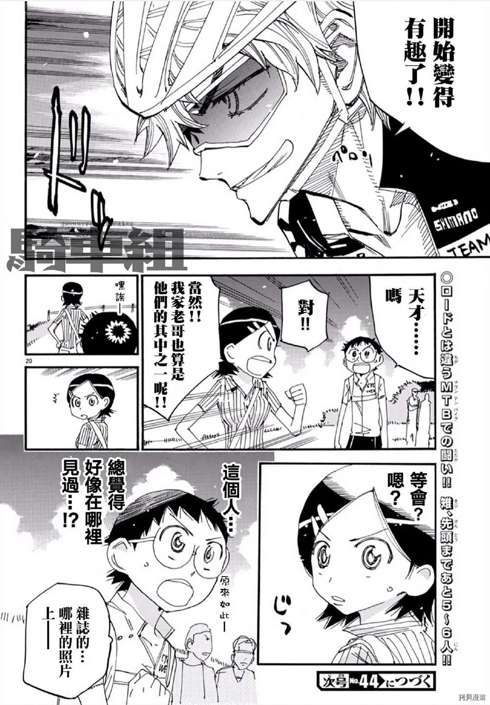 第557话 第20页