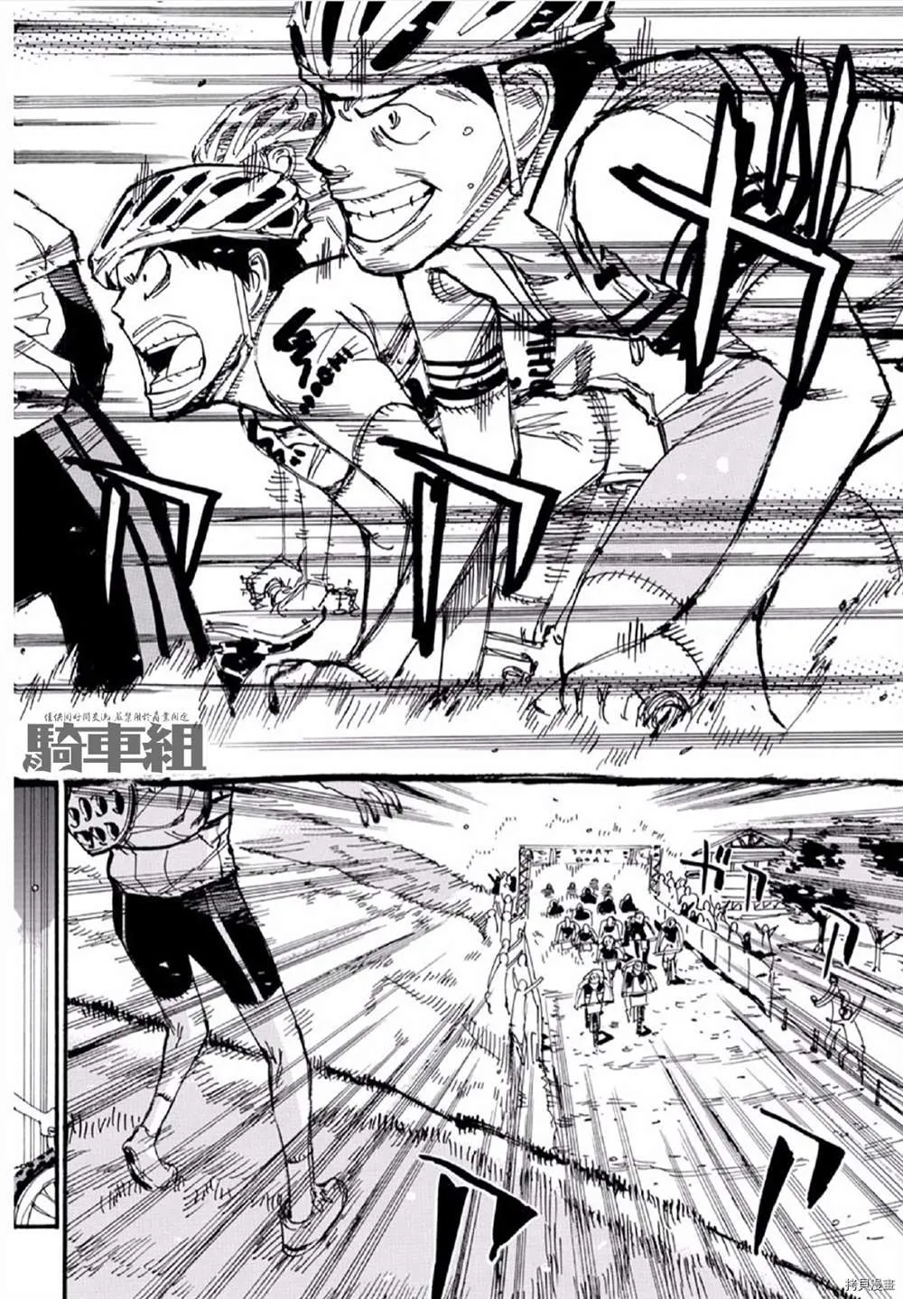 第556话 第6页
