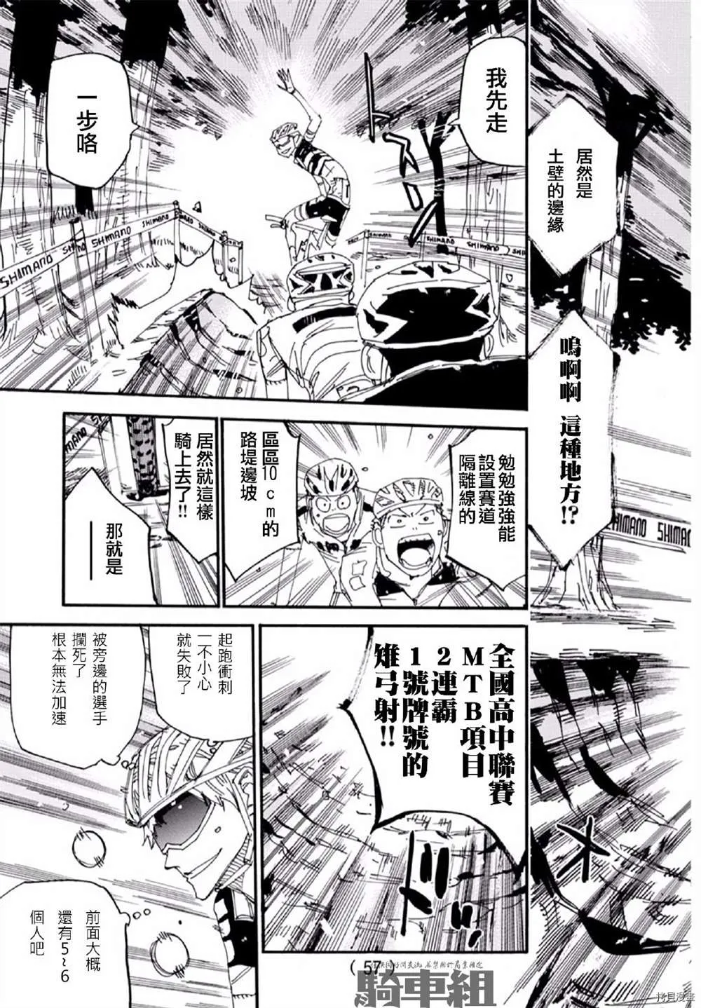 第556话 第19页