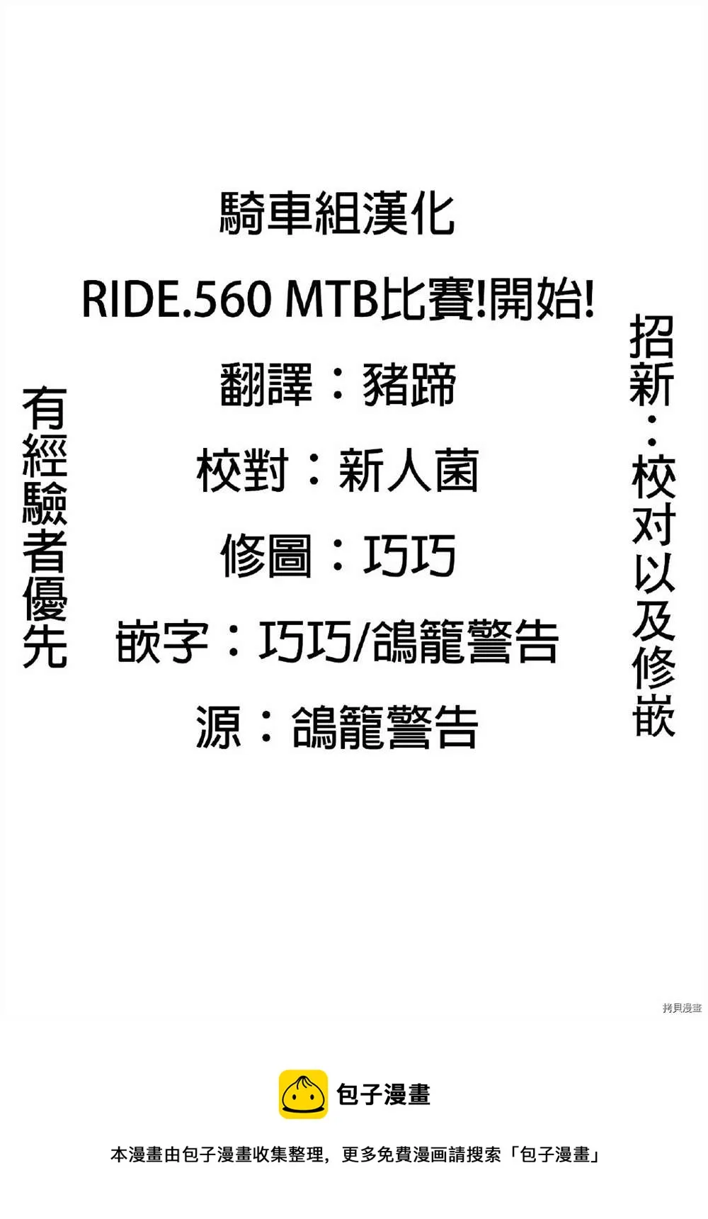 第555话 第21页