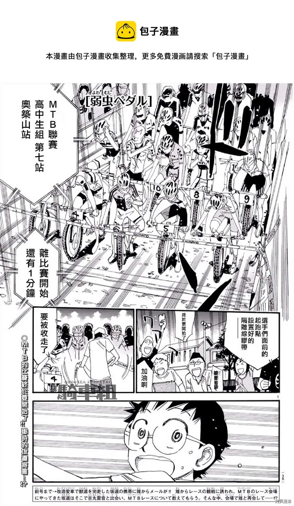 第554话 第1页