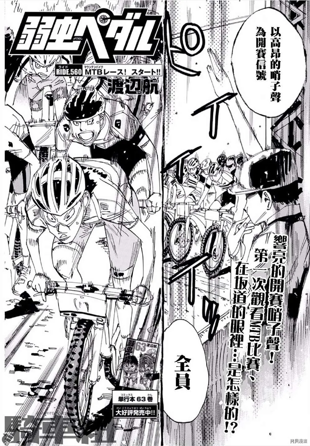 第554话 第4页