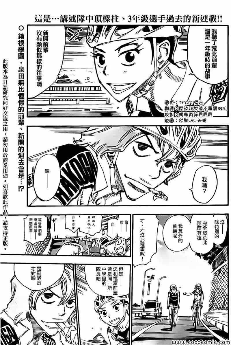 飙速宅男 新开编 前 第2页