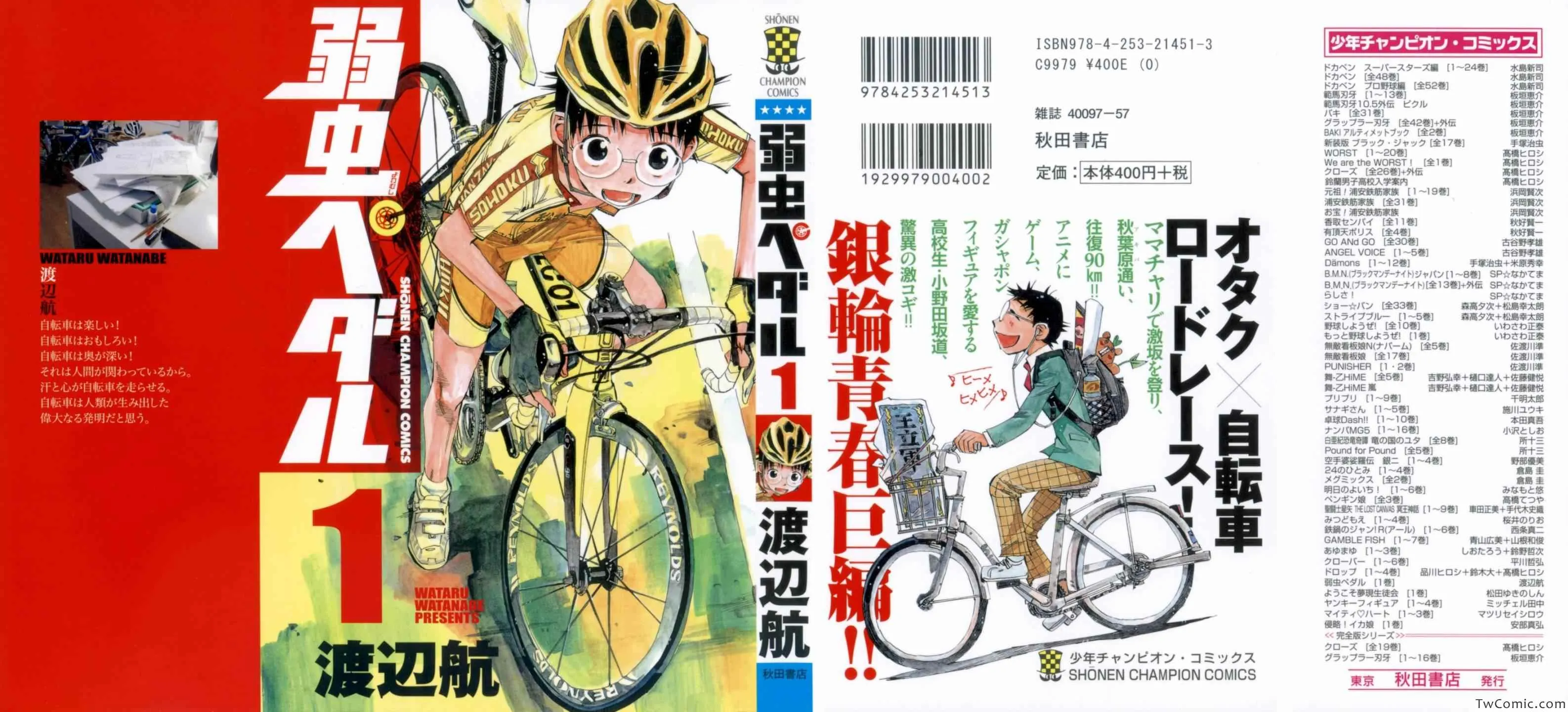 第1话 第1页
