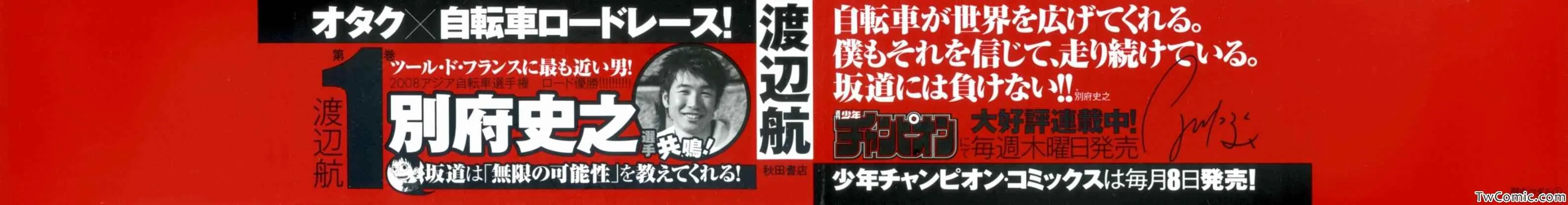 第1话 第2页