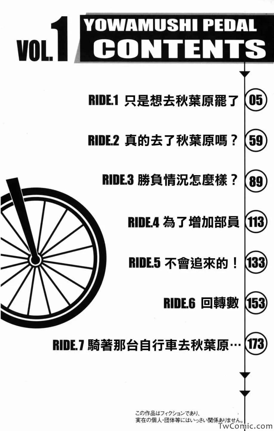 第1话 第5页