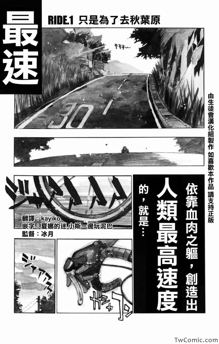 第1话 第6页