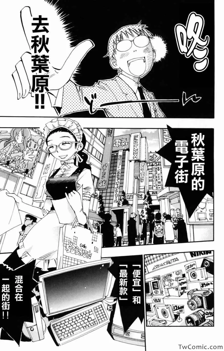 第1话 第13页
