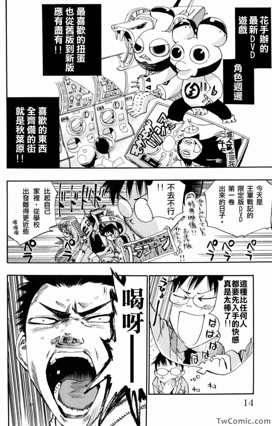 第1话 第14页