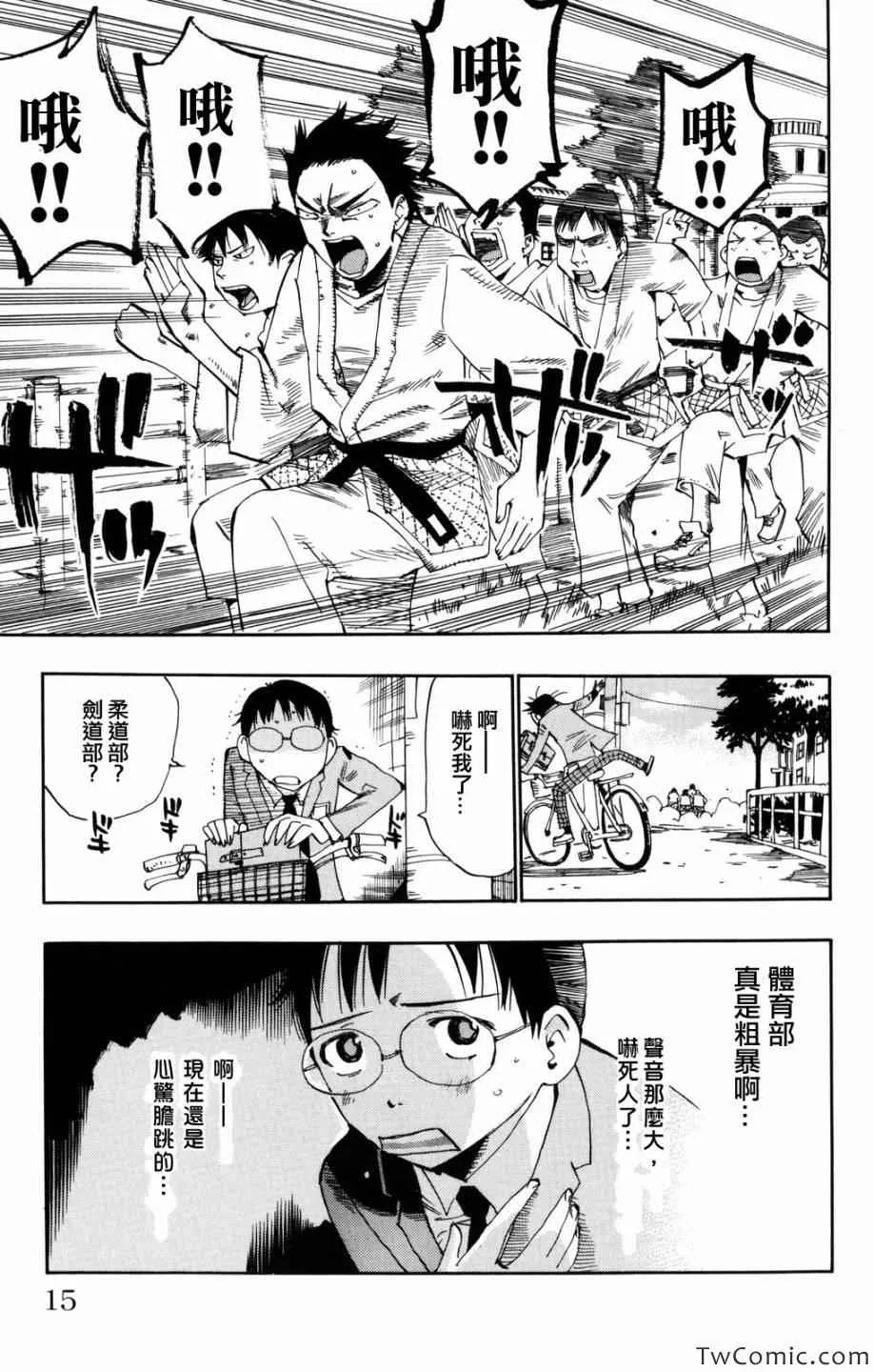 第1话 第15页