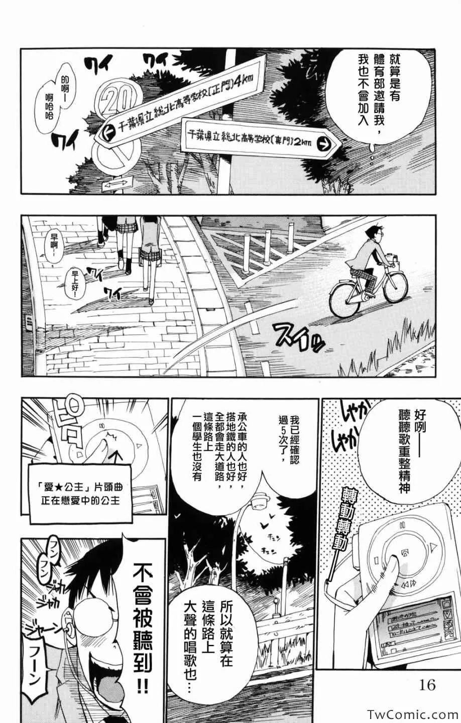 第1话 第16页