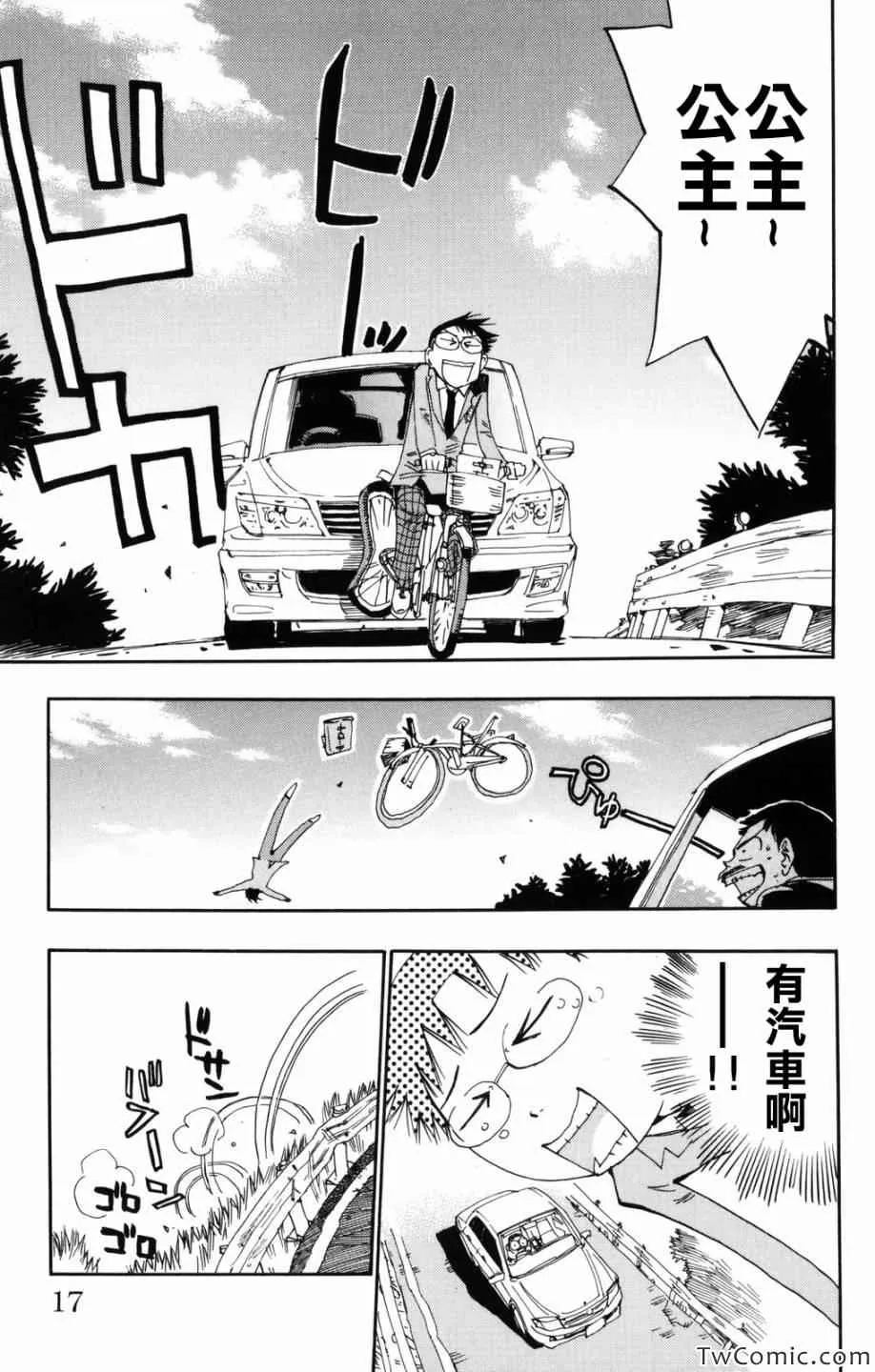 第1话 第17页