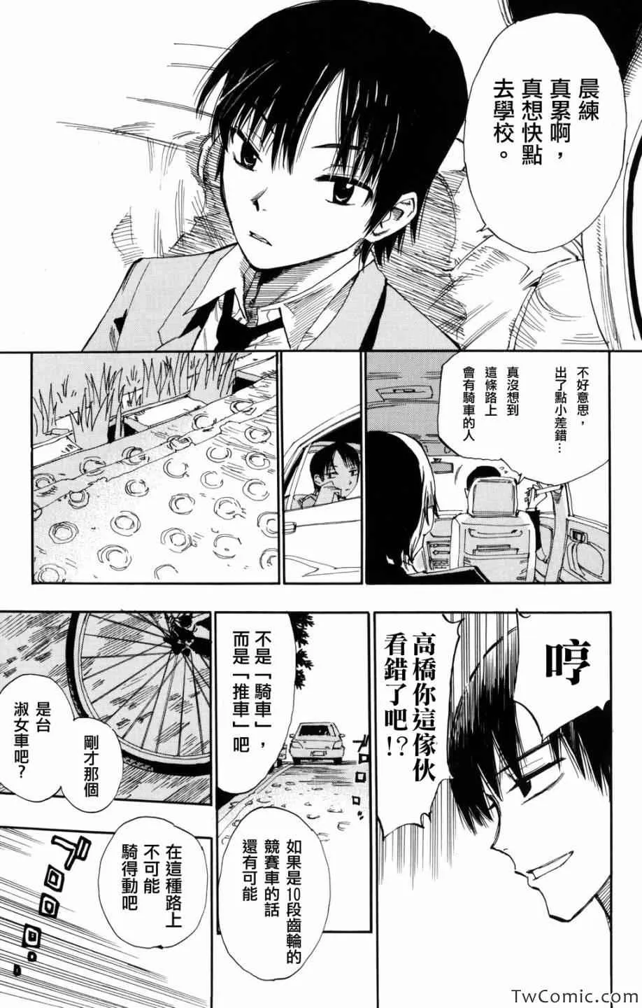 第1话 第19页