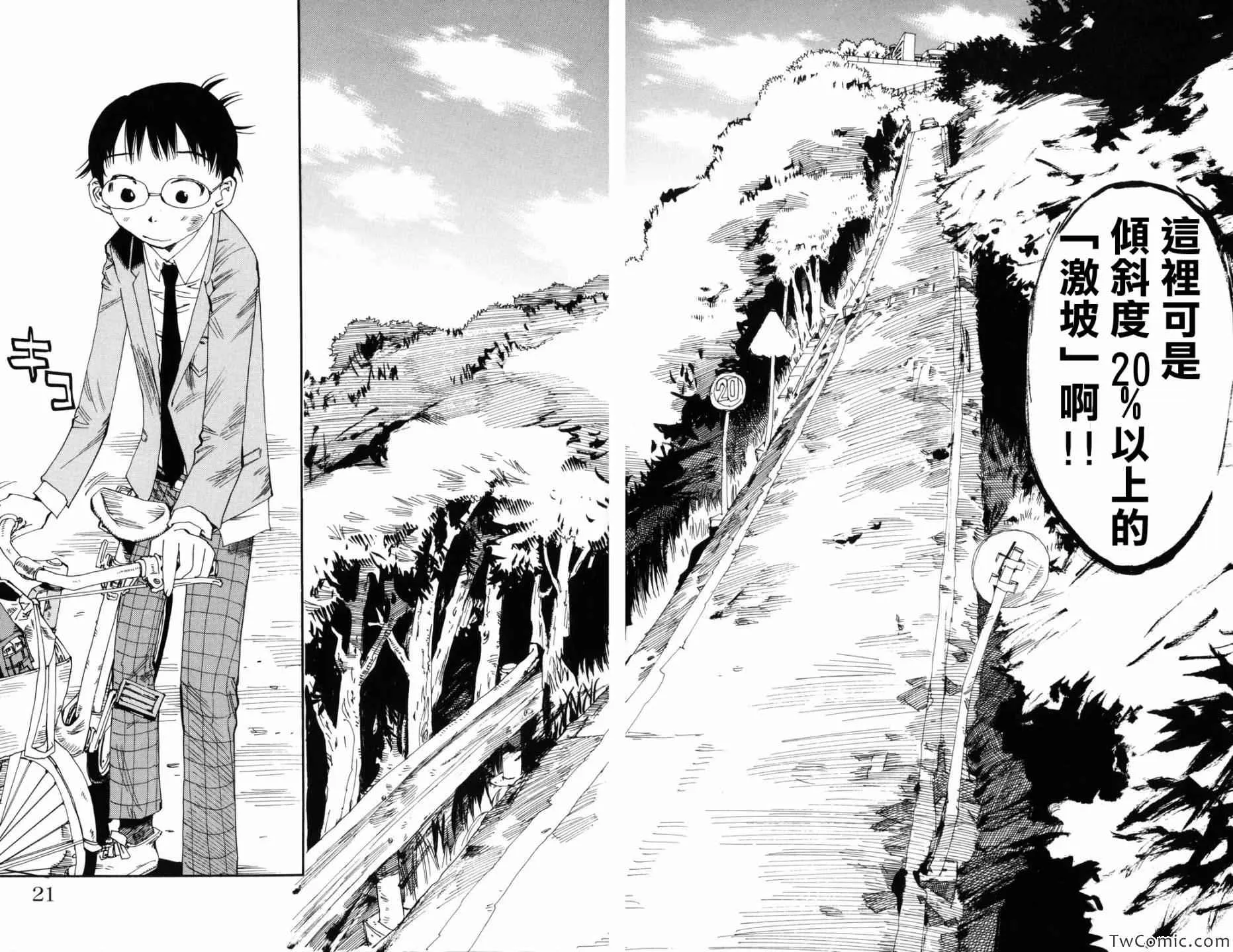 第1话 第20页