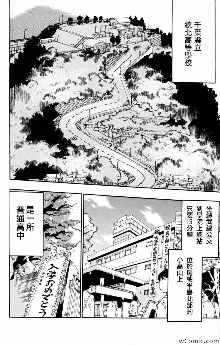 第1话 第21页