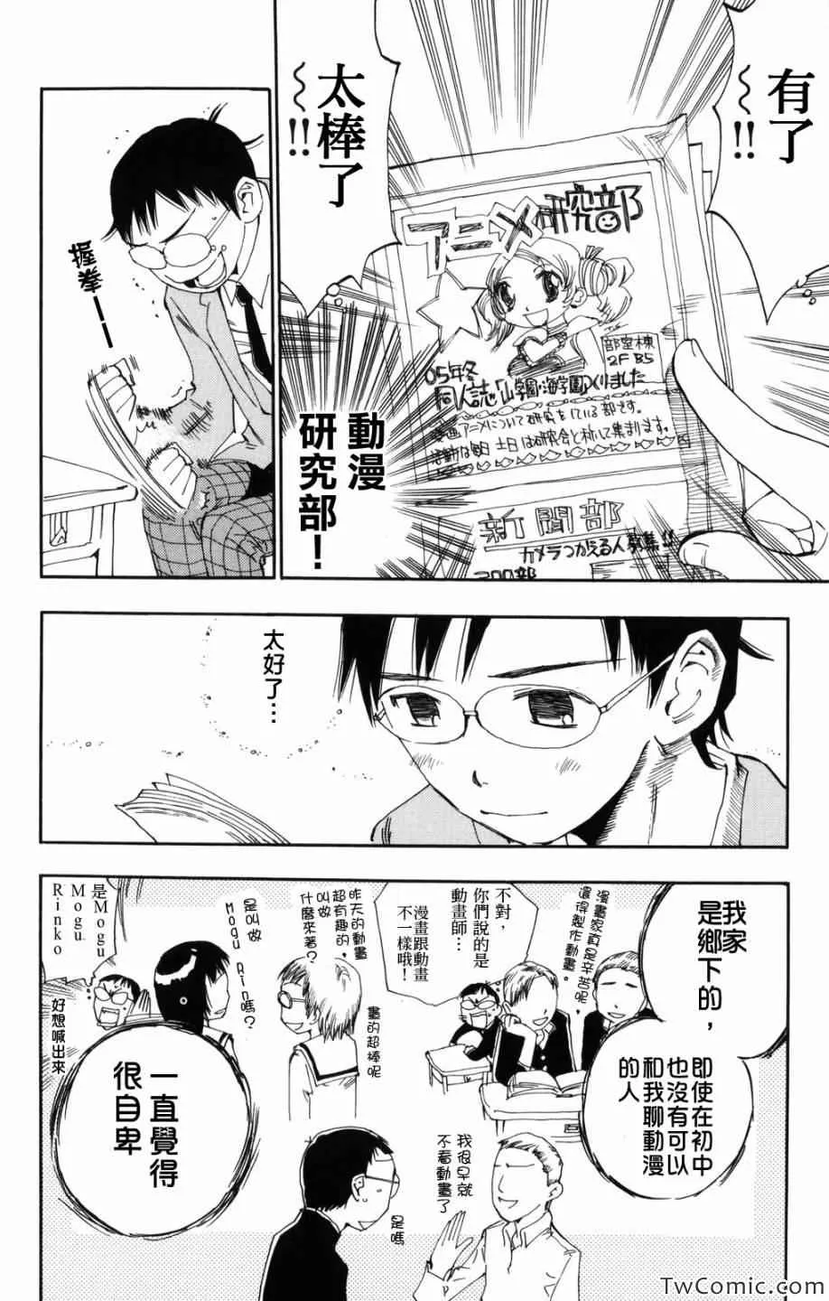 第1话 第23页