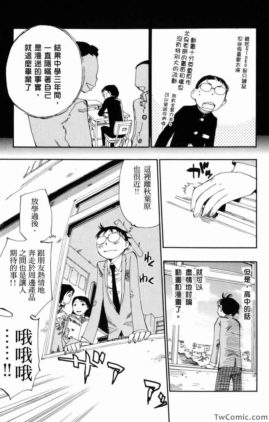 第1话 第24页