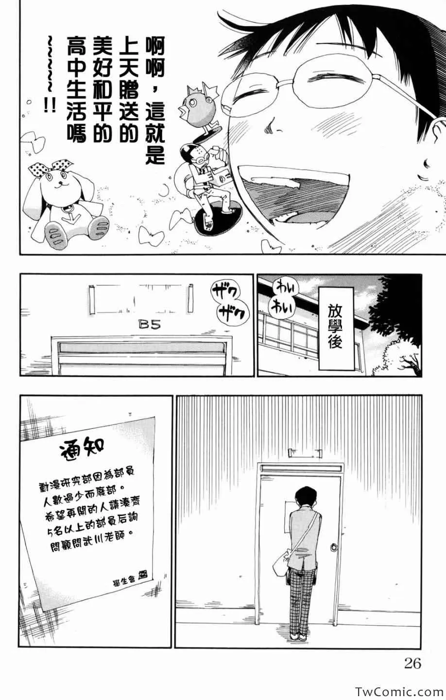 第1话 第25页