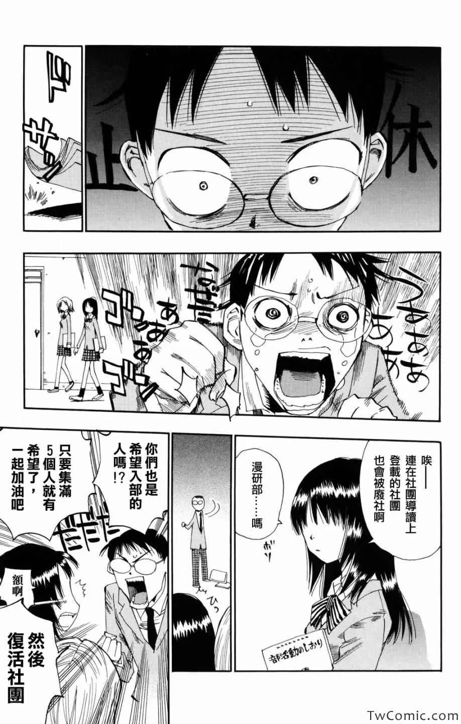 第1话 第26页