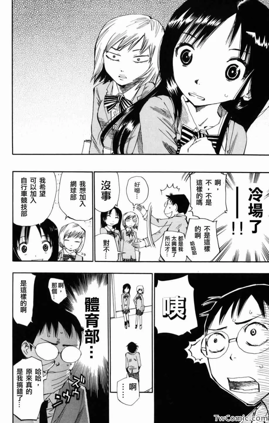 第1话 第27页