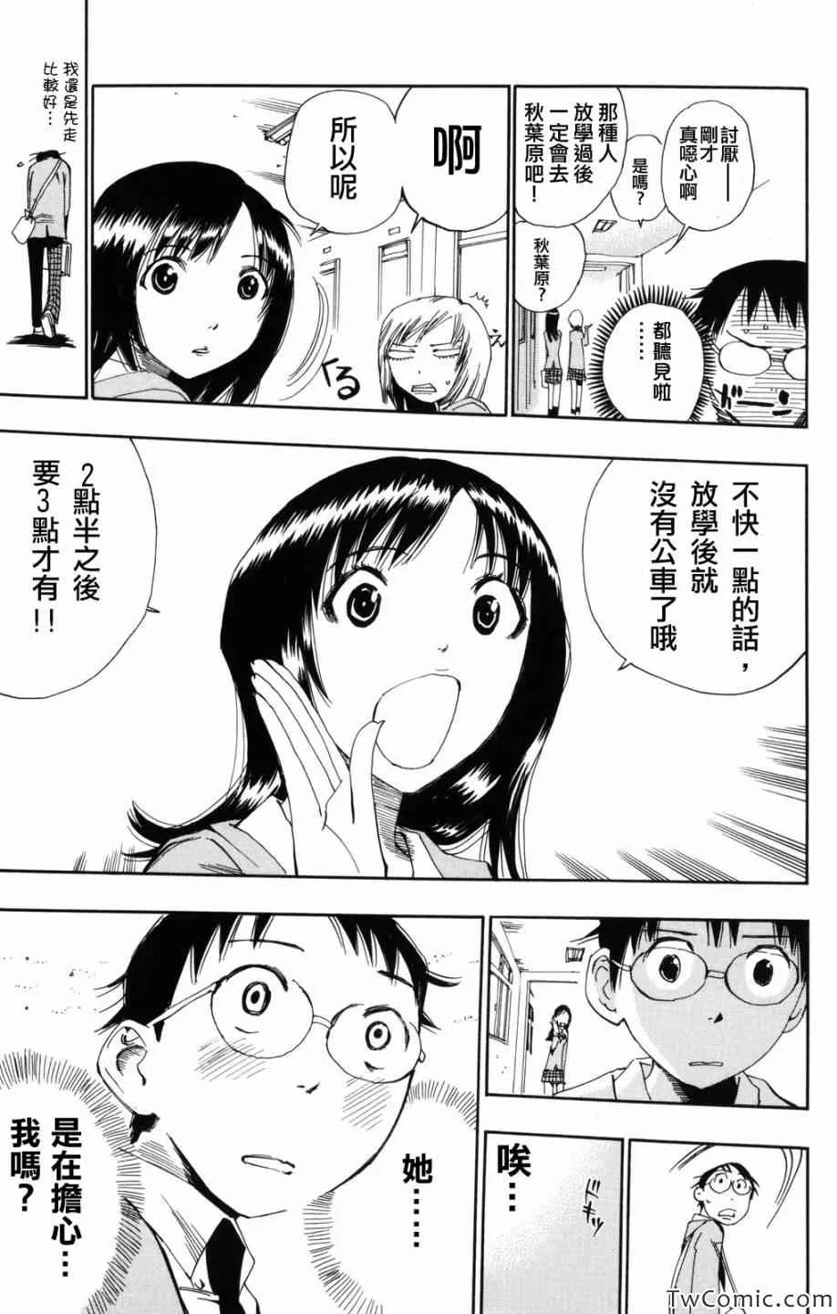 第1话 第28页