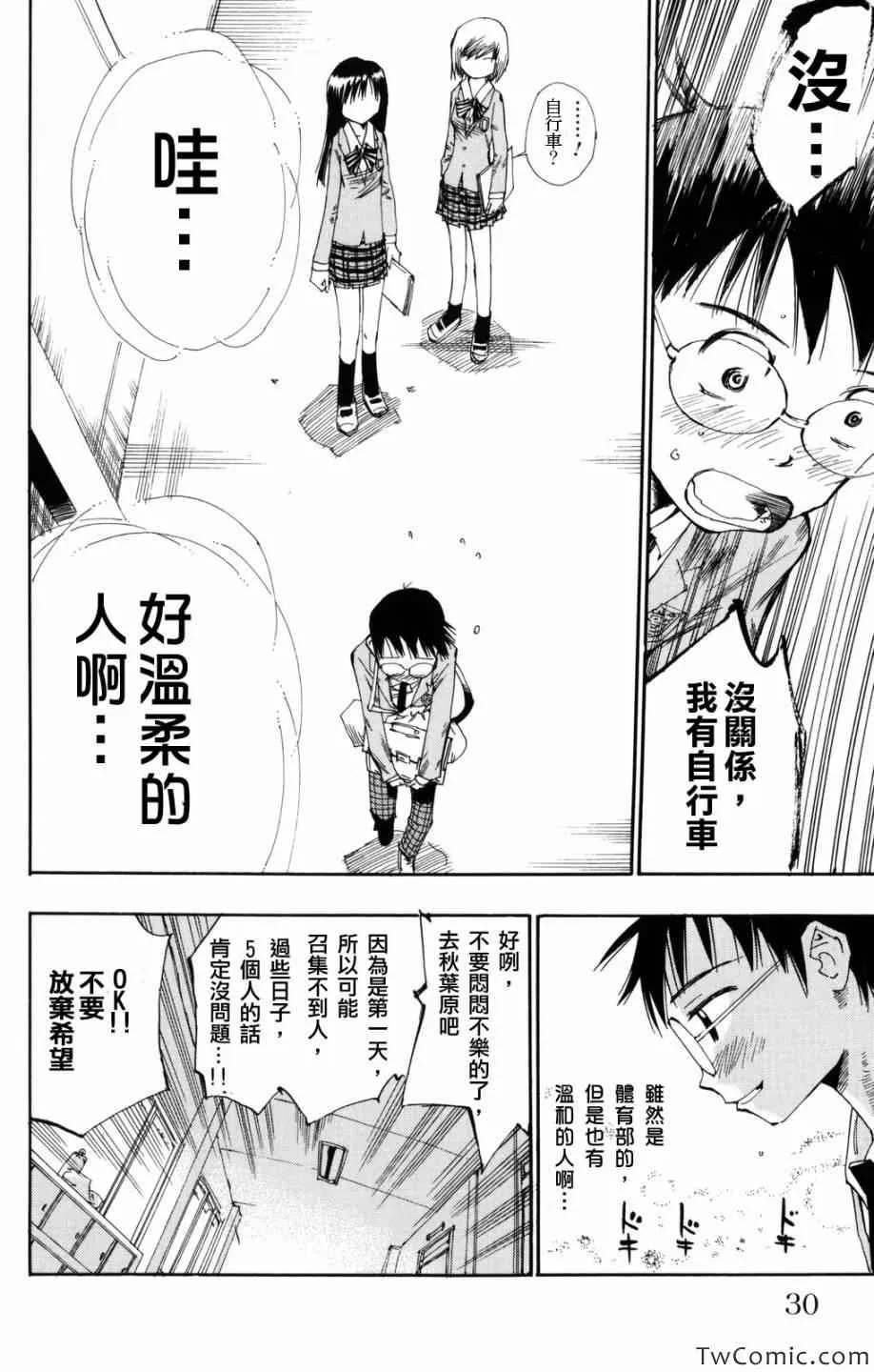 第1话 第29页