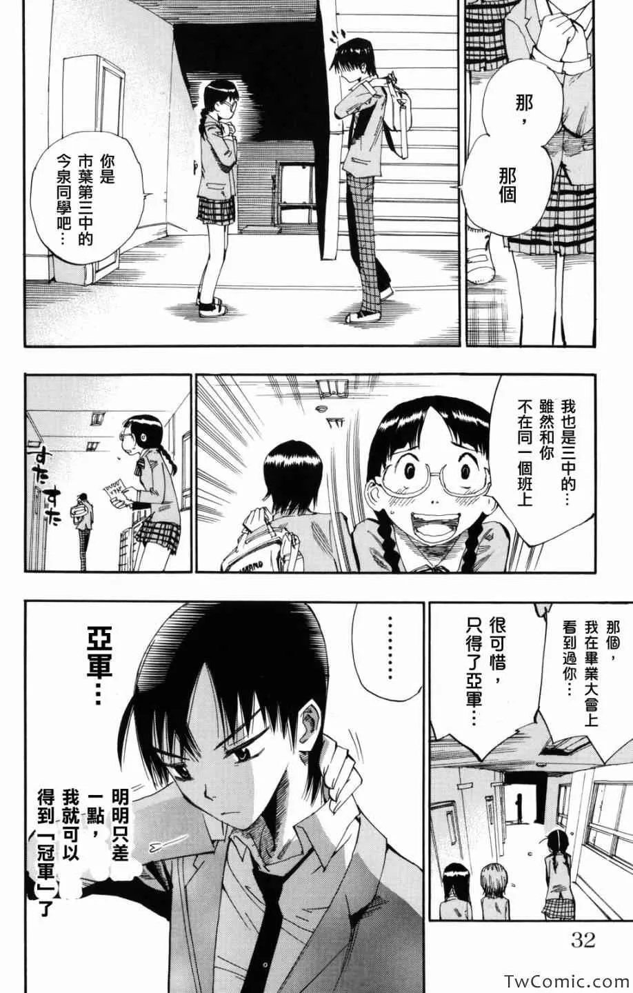 第1话 第31页