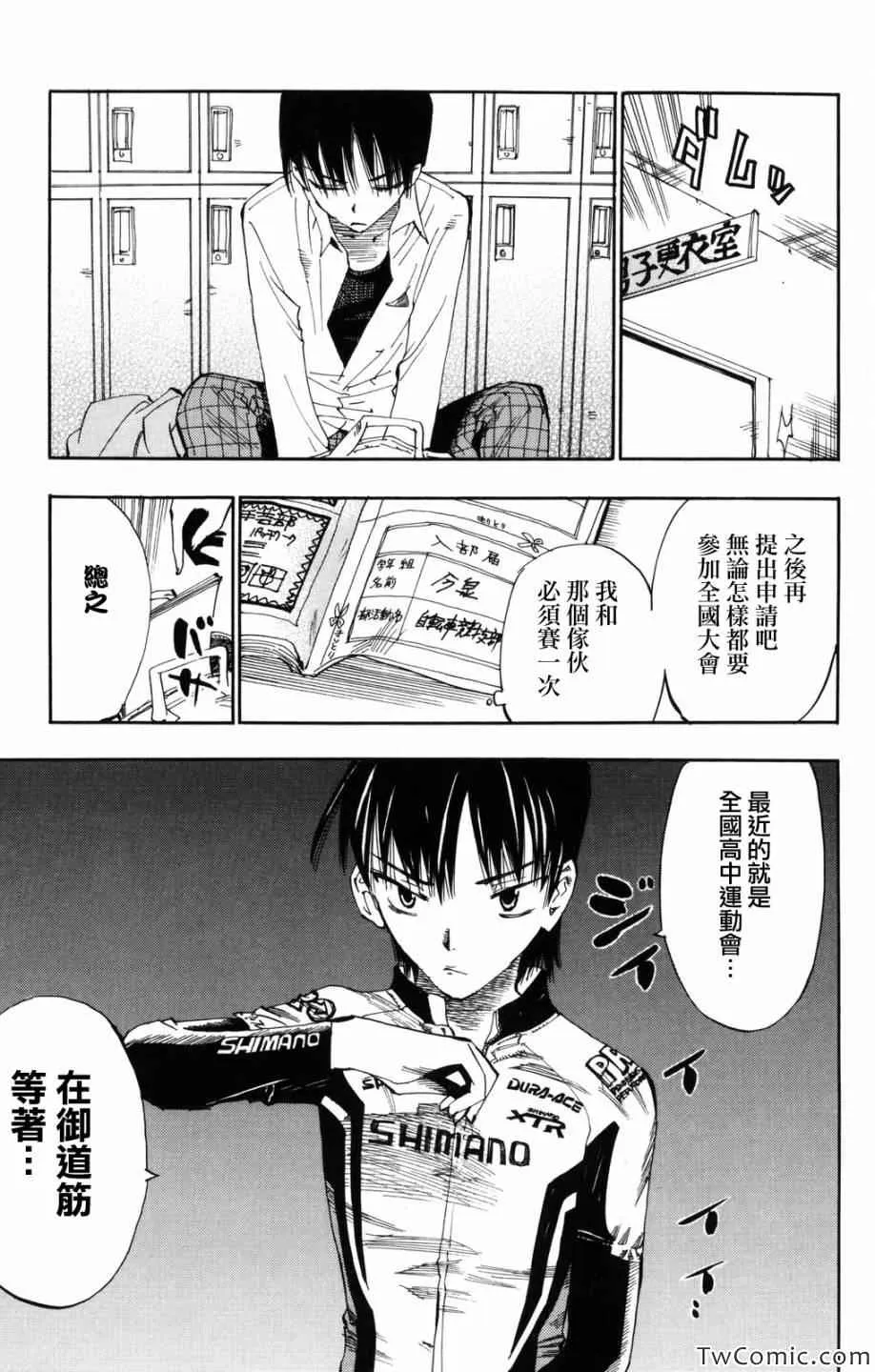 第1话 第32页