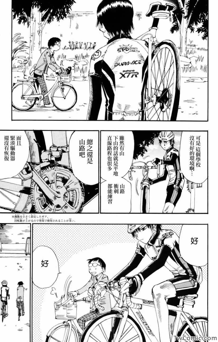第1话 第34页