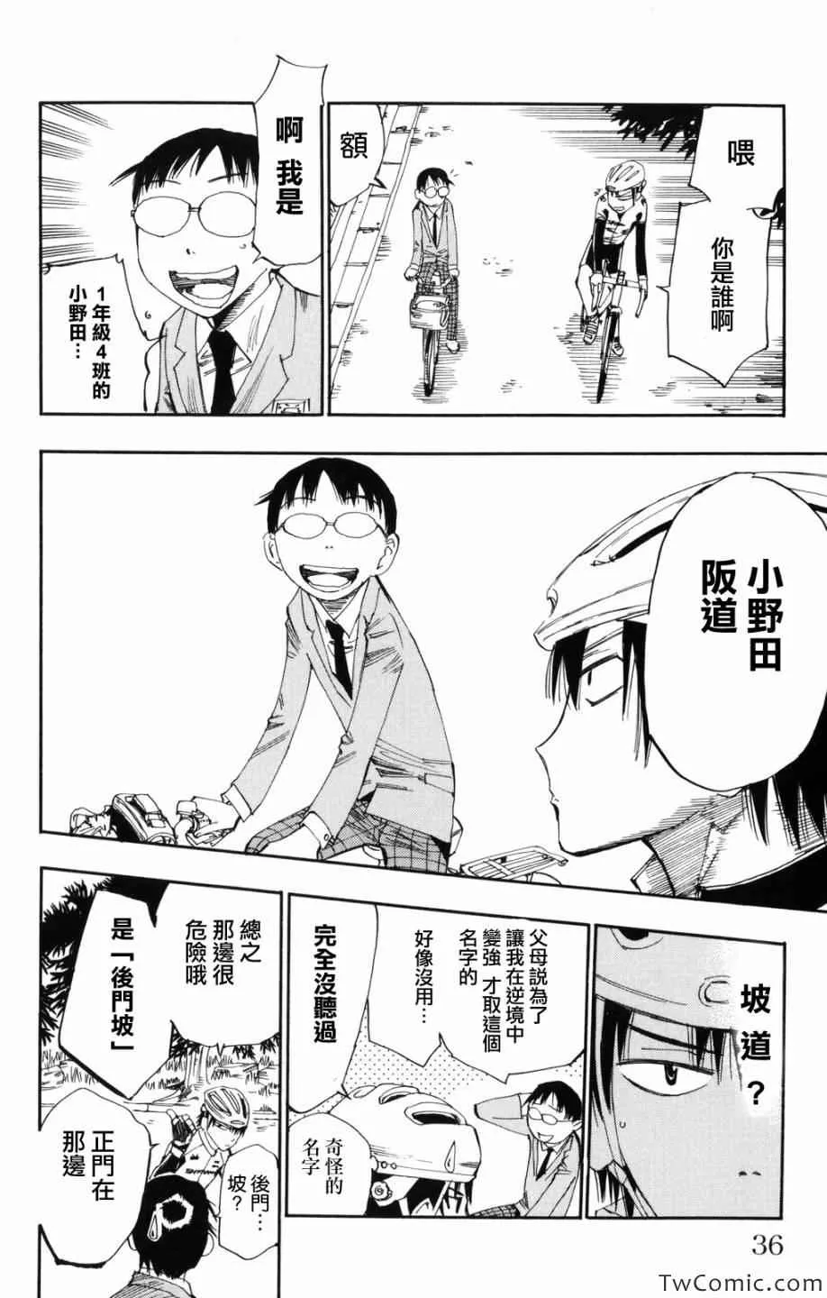 第1话 第35页