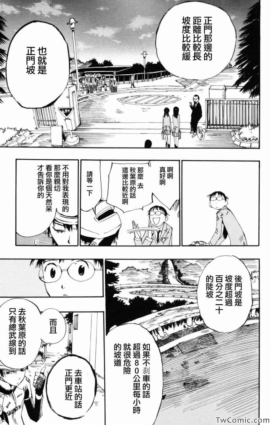 第1话 第36页
