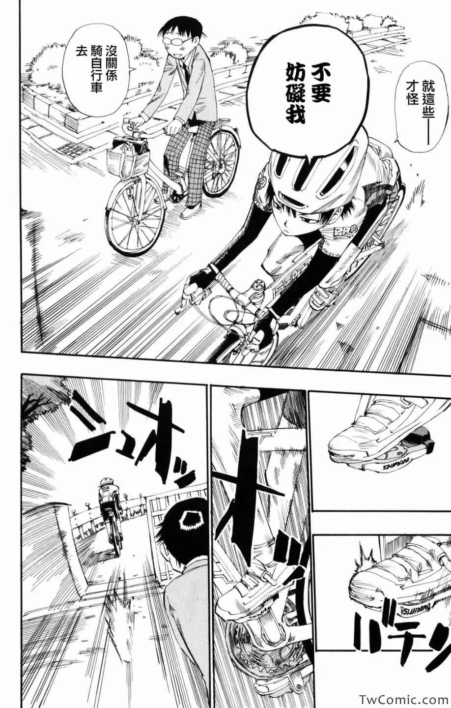第1话 第37页