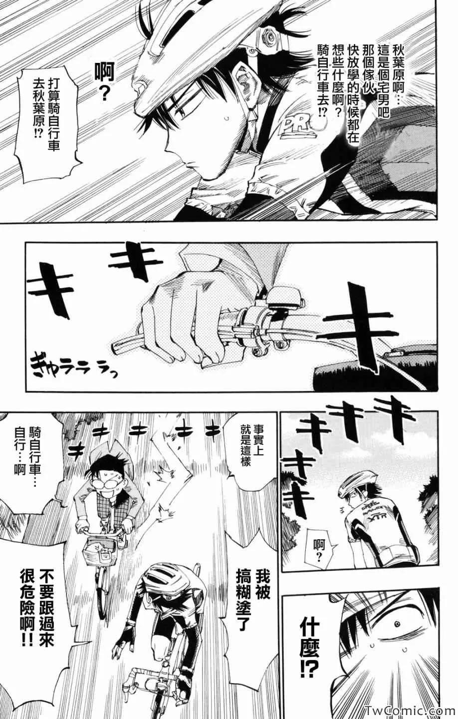 第1话 第38页