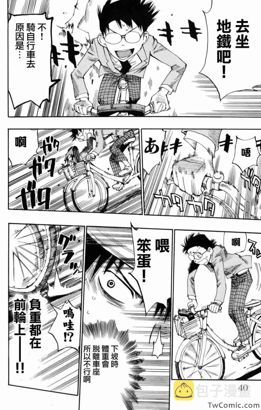 第1话 第39页