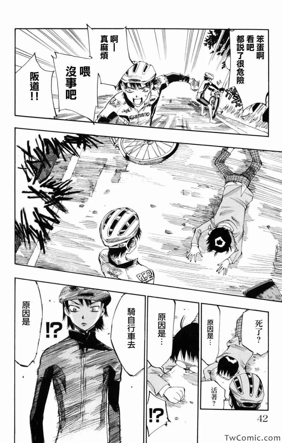 第1话 第41页