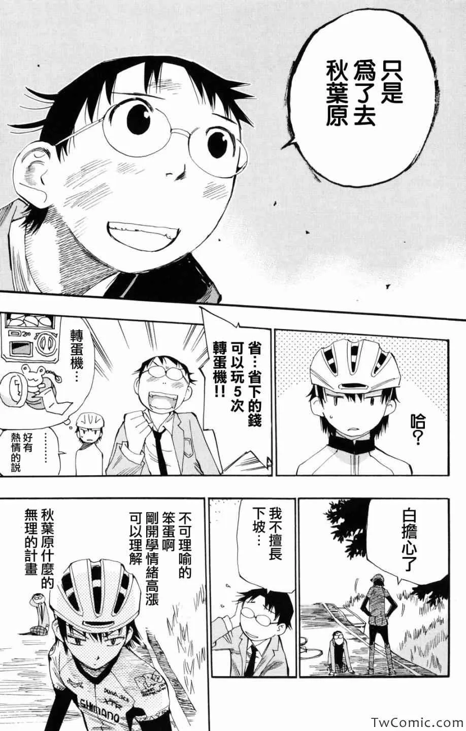 第1话 第42页