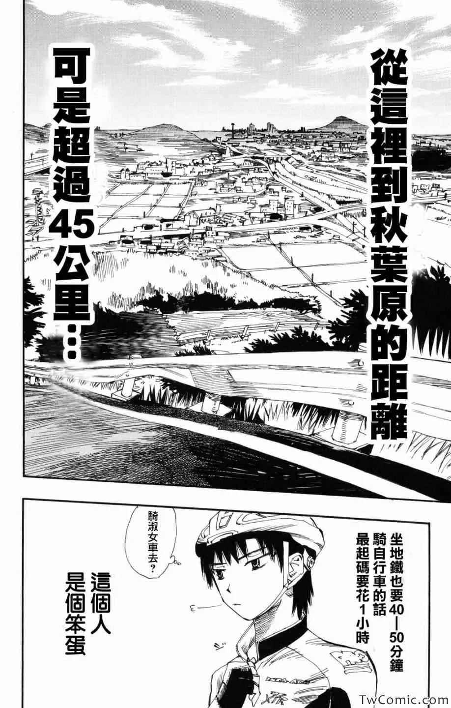 第1话 第43页